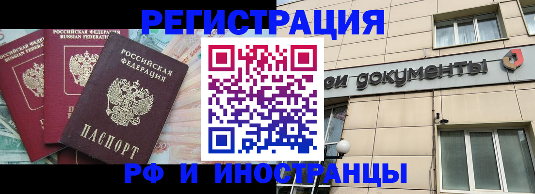 регистрация в Димитровграде