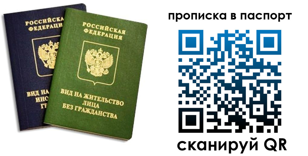 где прописаться в Димитровграде