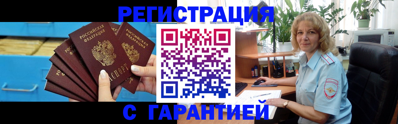 прописка иностранных граждан в Димитровграде