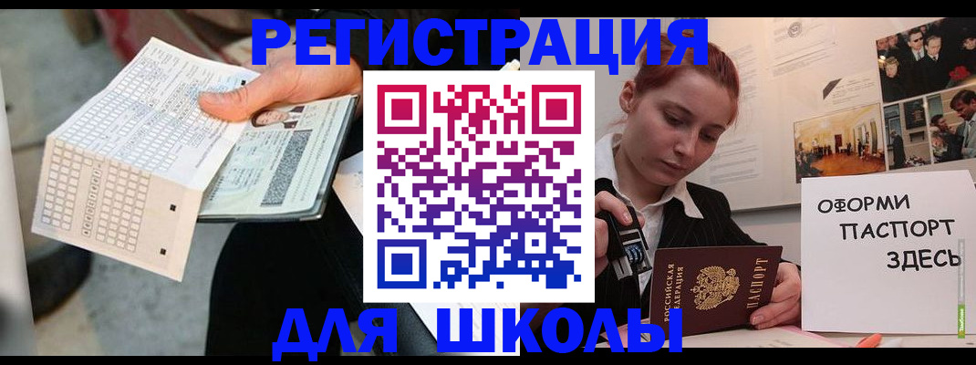 временная регистрация для всех в Димитровграде