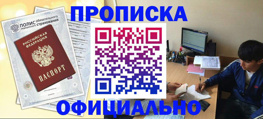 временная регистрация адрес в Димитровграде