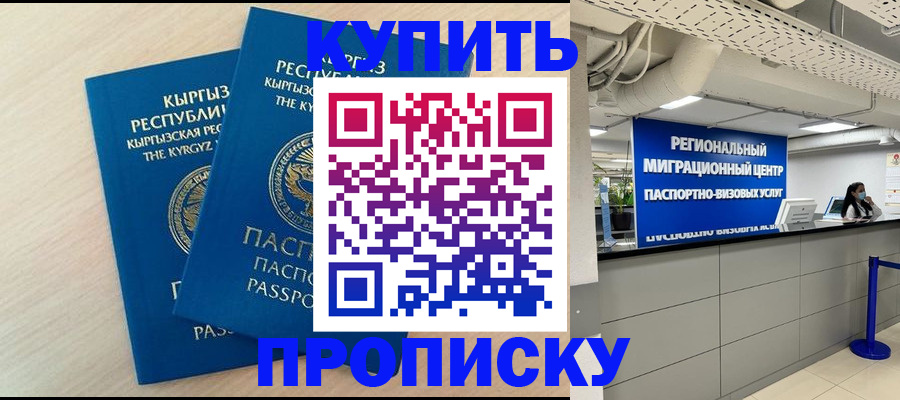 миграционный учет в Димитровграде
