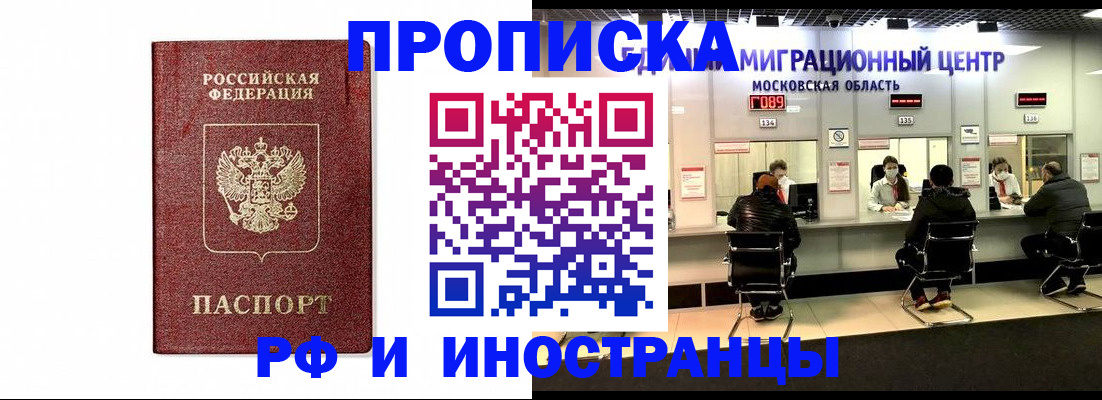 временная регистрация гарантия в Димитровграде