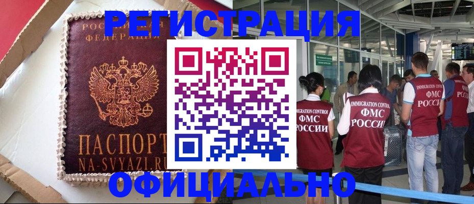 временная регистрация для всех в Димитровграде